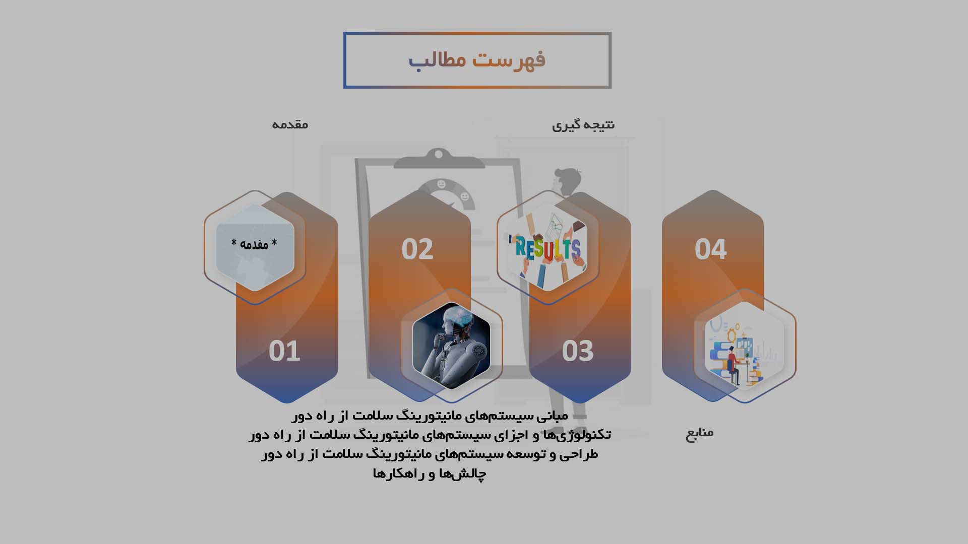 پاورپوینت تحلیل و شبیه‌سازی سیستم‌های مانیتورینگ سلامت از راه دور